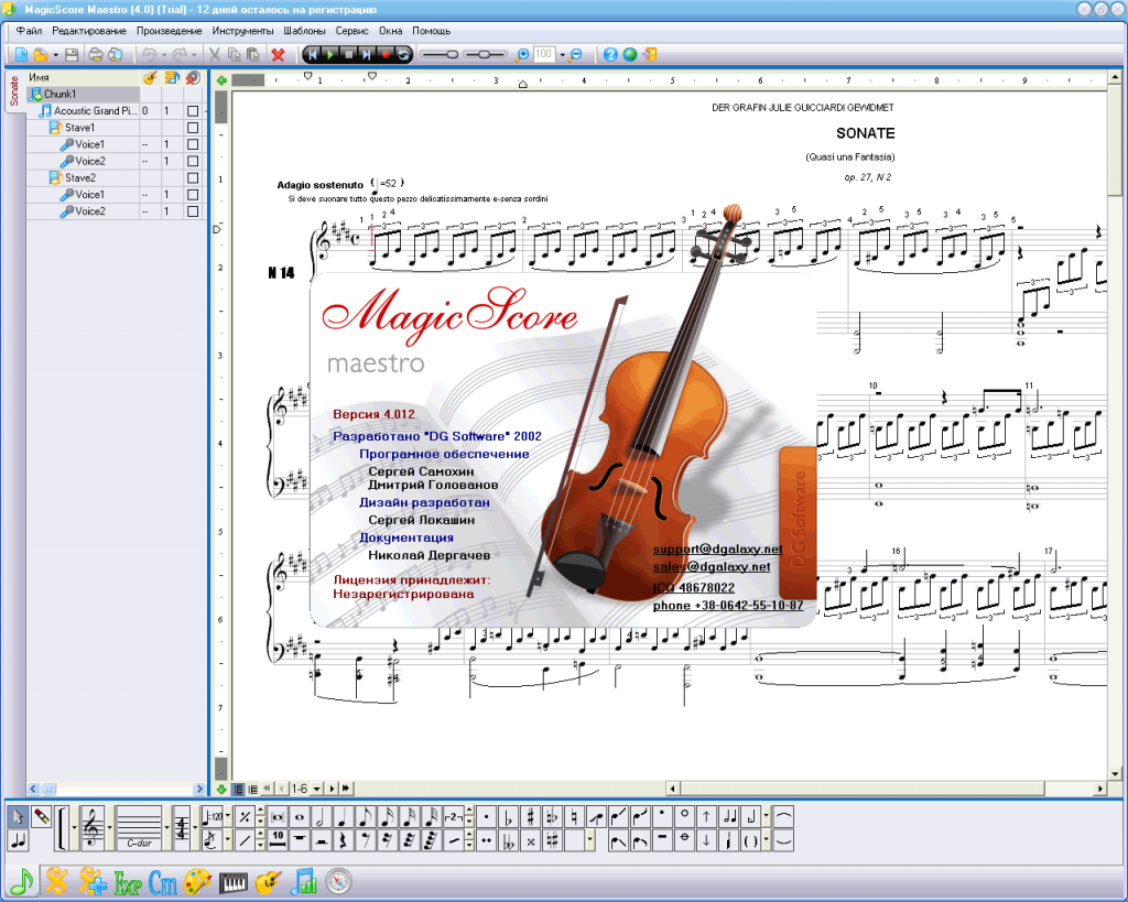 what is the best music notation software